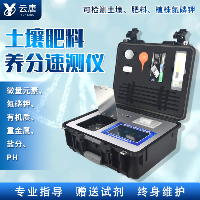 土壤肥料養(yǎng)分速測(cè)儀能解決土壤板結(jié)現(xiàn)象嗎？