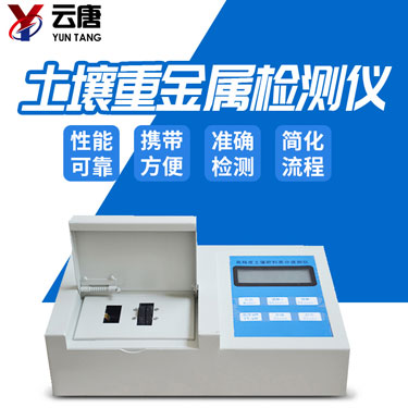 土壤肥料養(yǎng)分檢測(cè)儀應(yīng)該怎么做？