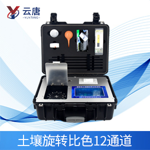 土壤養(yǎng)分檢測(cè)儀哪家好？