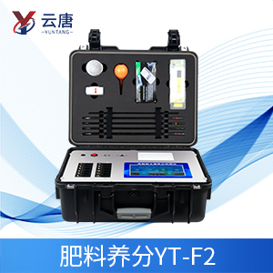 肥料速測儀 肥料速測儀