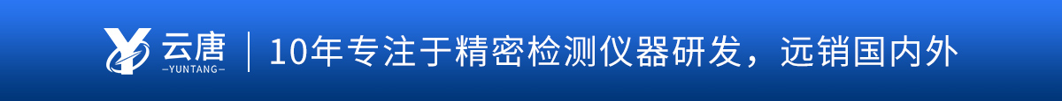 獸藥殘留檢測儀