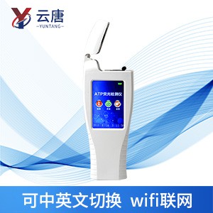 ATP熒光檢測(cè)儀 ATP熒光檢測(cè)儀